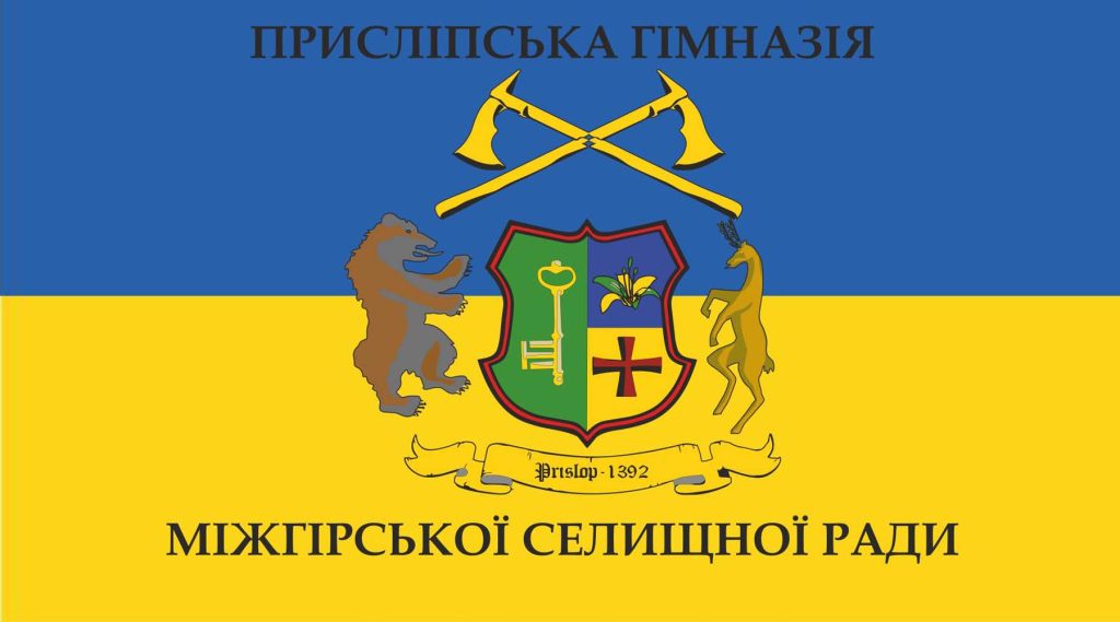 https://pryslip.mgir.com.ua/